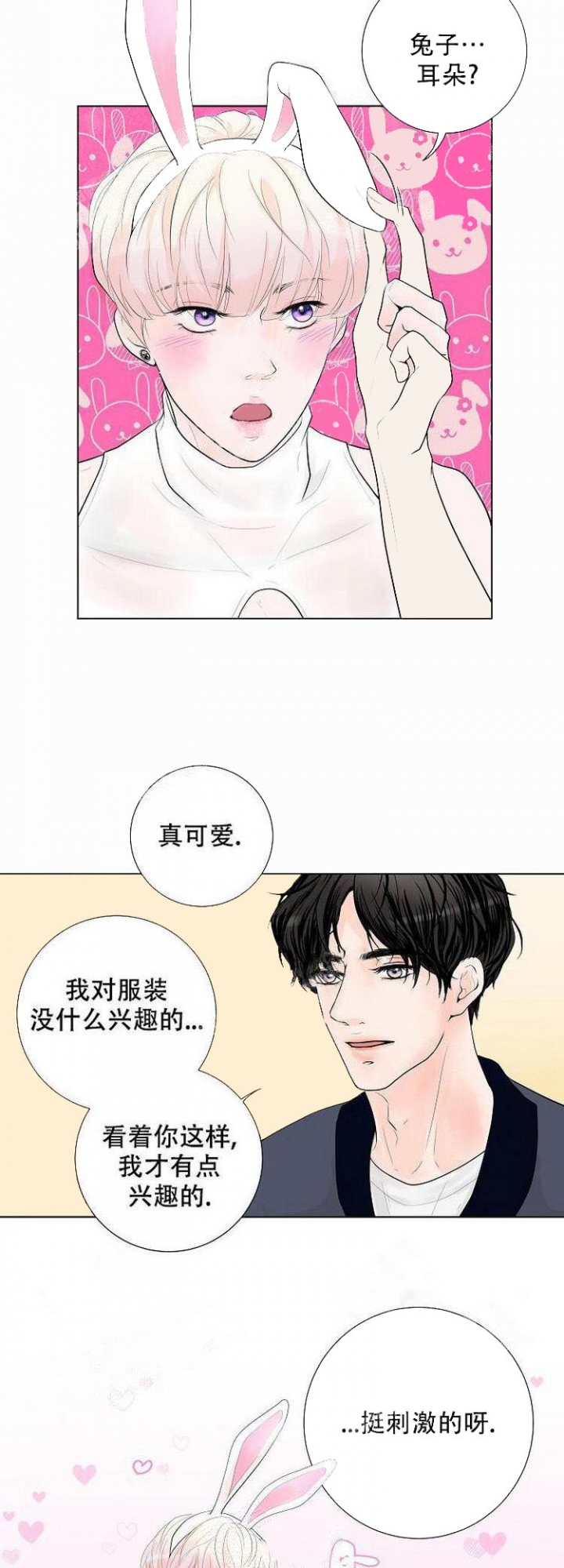 《求测评结果》漫画最新章节第9话免费下拉式在线观看章节第【2】张图片