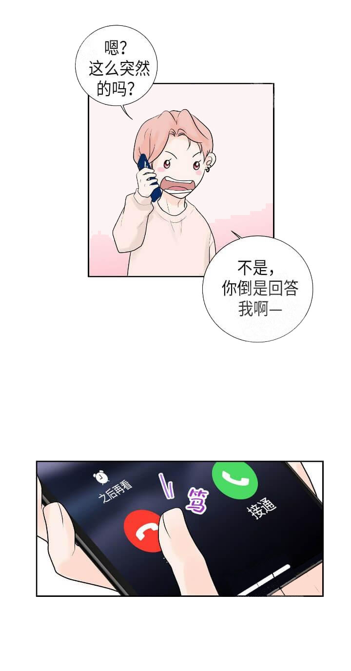 《求测评结果》漫画最新章节第34话免费下拉式在线观看章节第【1】张图片