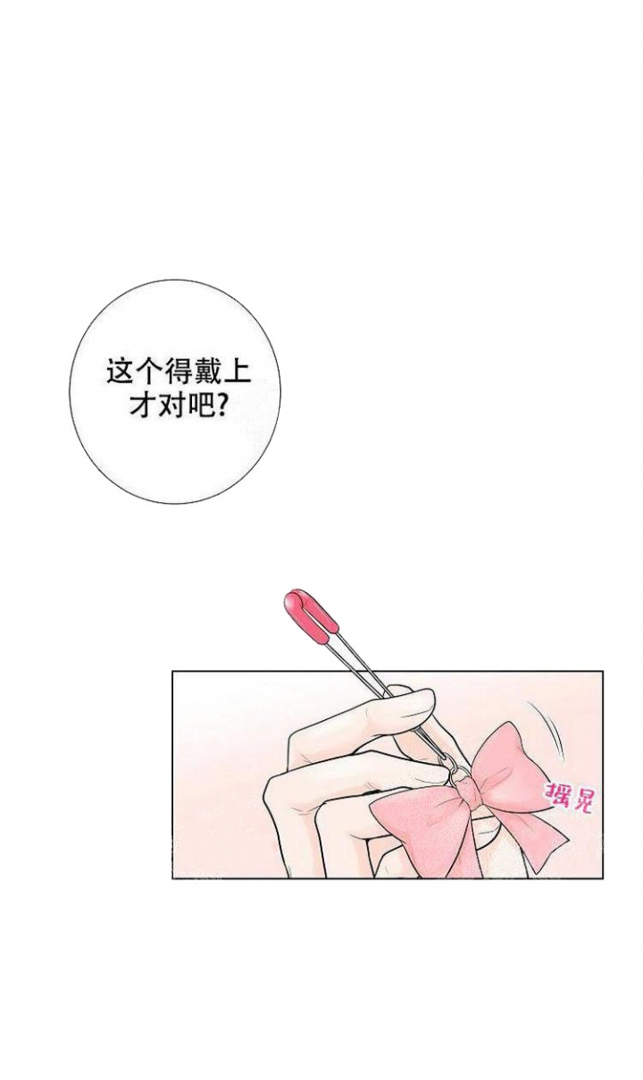 《求测评结果》漫画最新章节第3话免费下拉式在线观看章节第【1】张图片