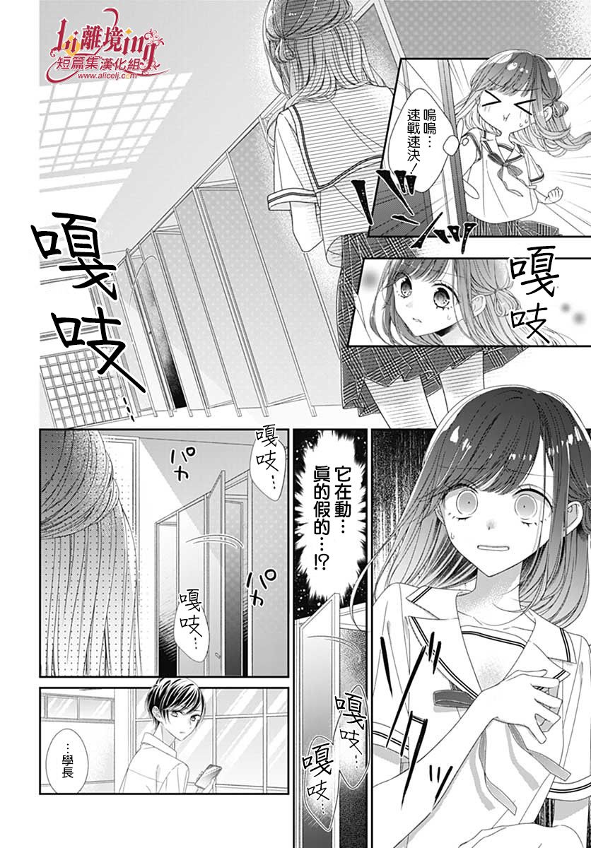 《放学后的七奇谈》漫画最新章节第1话免费下拉式在线观看章节第【6】张图片