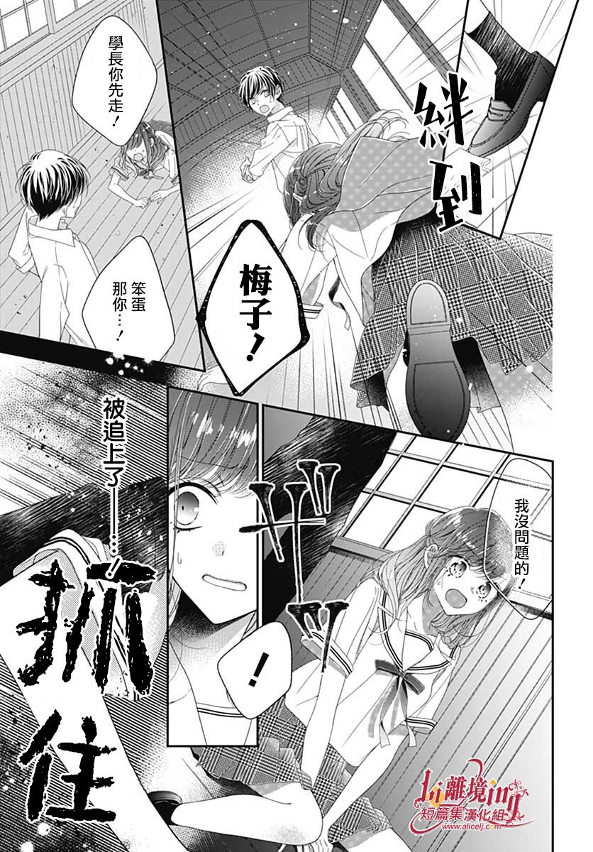 《放学后的七奇谈》漫画最新章节第1话免费下拉式在线观看章节第【11】张图片