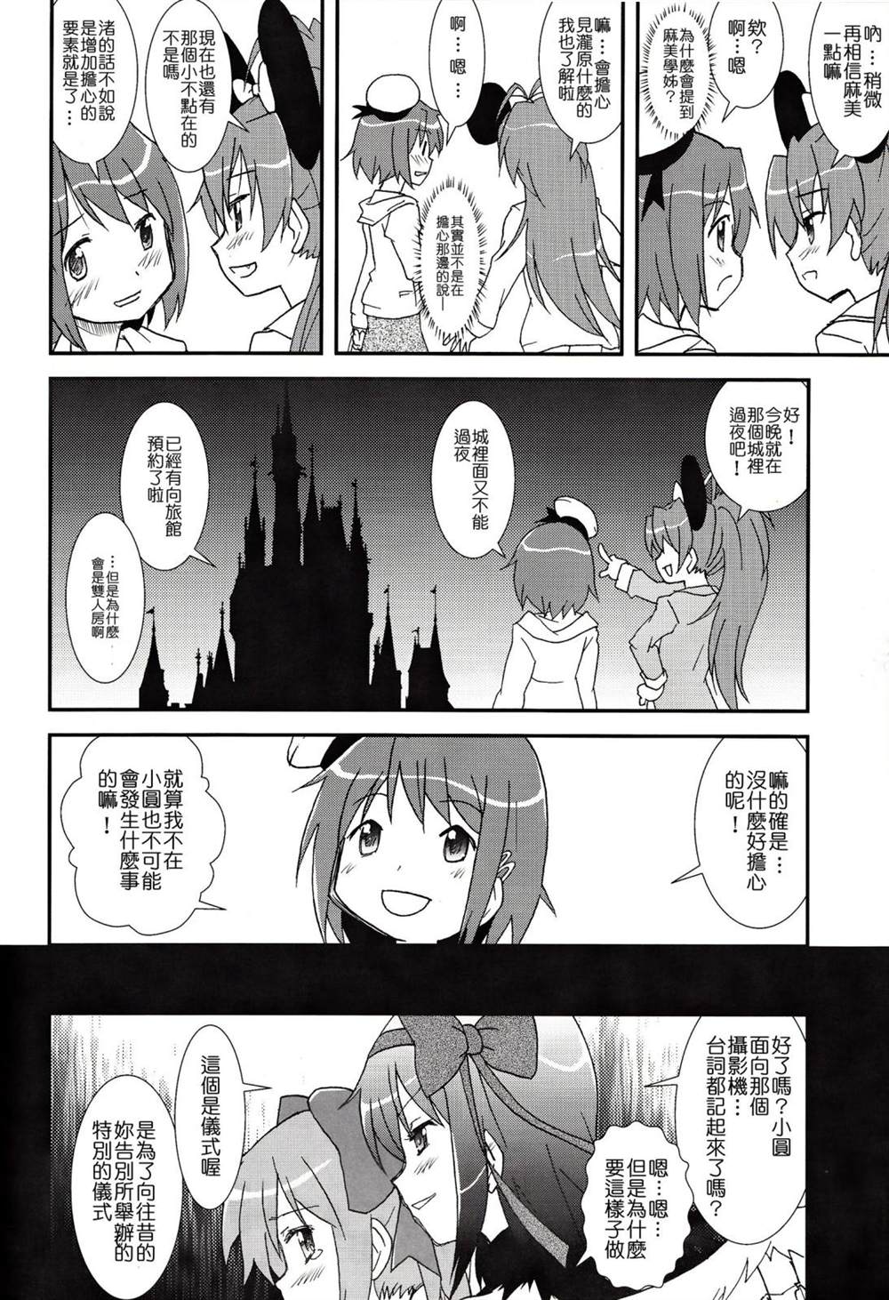 《月夜に悪魔と踊ったことは？》漫画最新章节第1话免费下拉式在线观看章节第【23】张图片