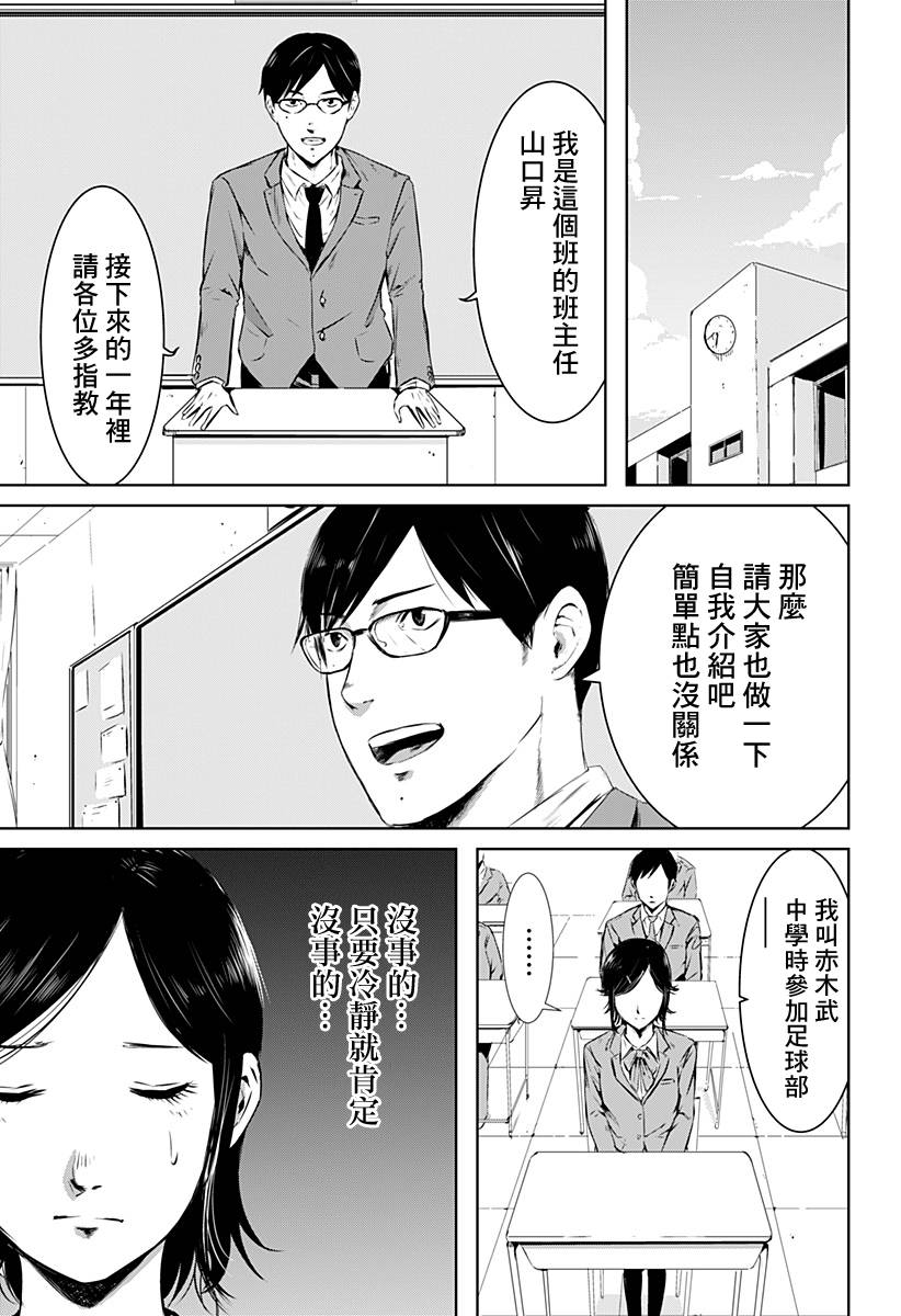 《爆发少女》漫画最新章节第1话免费下拉式在线观看章节第【2】张图片