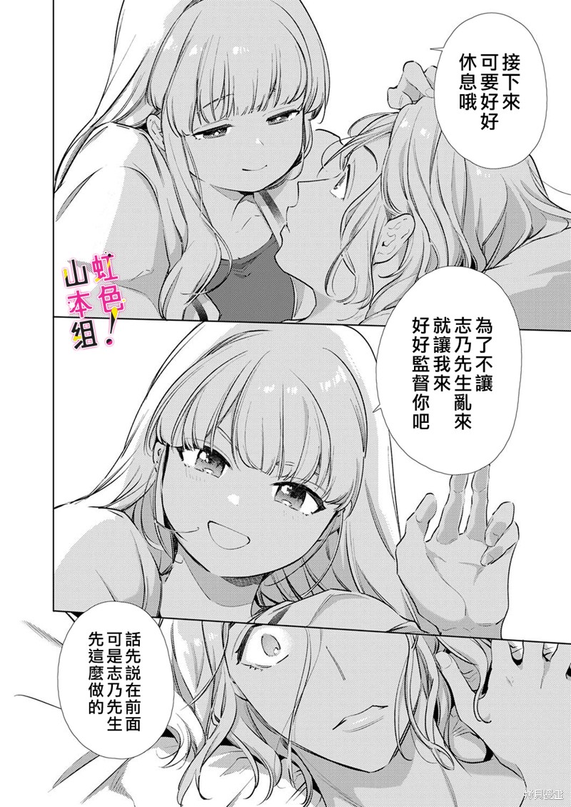 《奏多女士宁死不从！》漫画最新章节第17话免费下拉式在线观看章节第【17】张图片