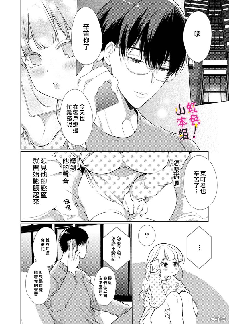 《奏多女士宁死不从！》漫画最新章节第13话免费下拉式在线观看章节第【13】张图片