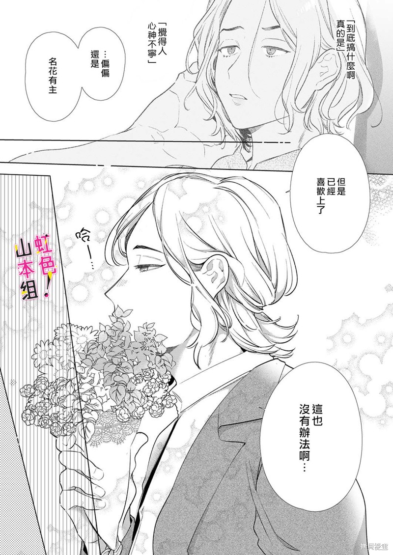 《奏多女士宁死不从！》漫画最新章节第15话免费下拉式在线观看章节第【22】张图片