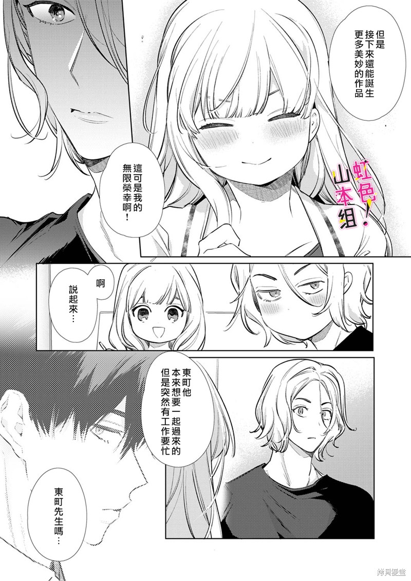 《奏多女士宁死不从！》漫画最新章节第16话免费下拉式在线观看章节第【21】张图片