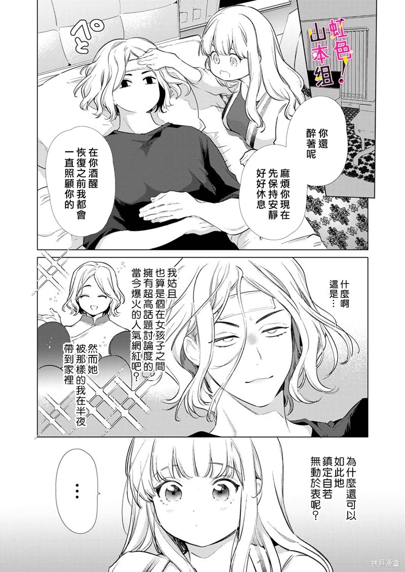 《奏多女士宁死不从！》漫画最新章节第17话免费下拉式在线观看章节第【9】张图片