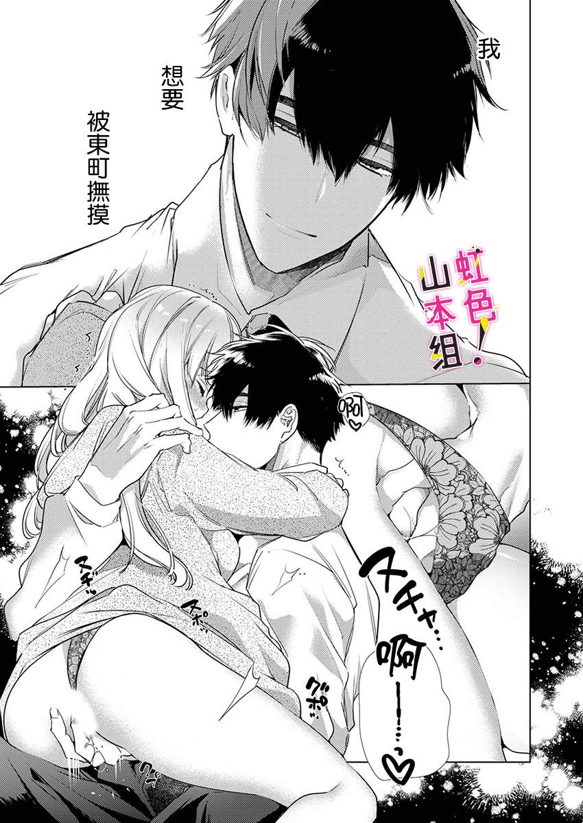 《奏多女士宁死不从！》漫画最新章节第4话免费下拉式在线观看章节第【12】张图片