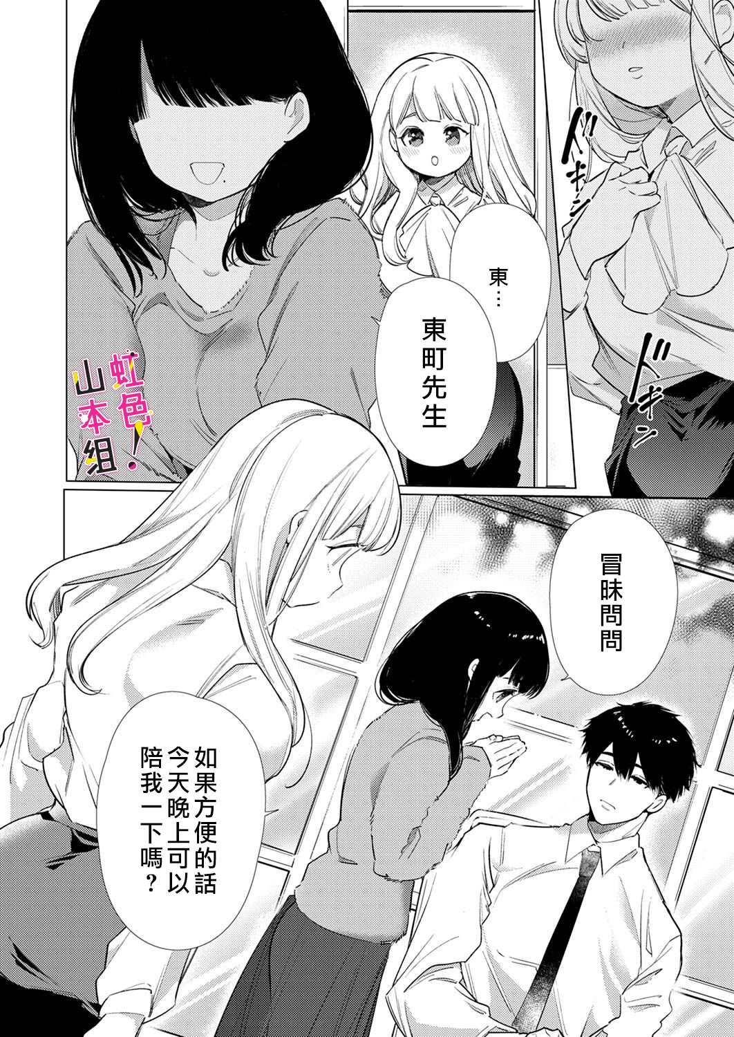 《奏多女士宁死不从！》漫画最新章节第6话免费下拉式在线观看章节第【25】张图片