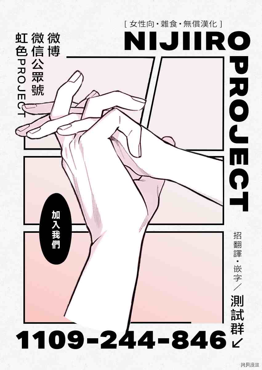 《奏多女士宁死不从！》漫画最新章节第12话免费下拉式在线观看章节第【27】张图片