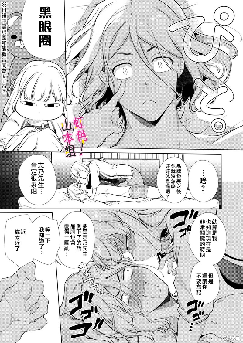 《奏多女士宁死不从！》漫画最新章节第17话免费下拉式在线观看章节第【16】张图片