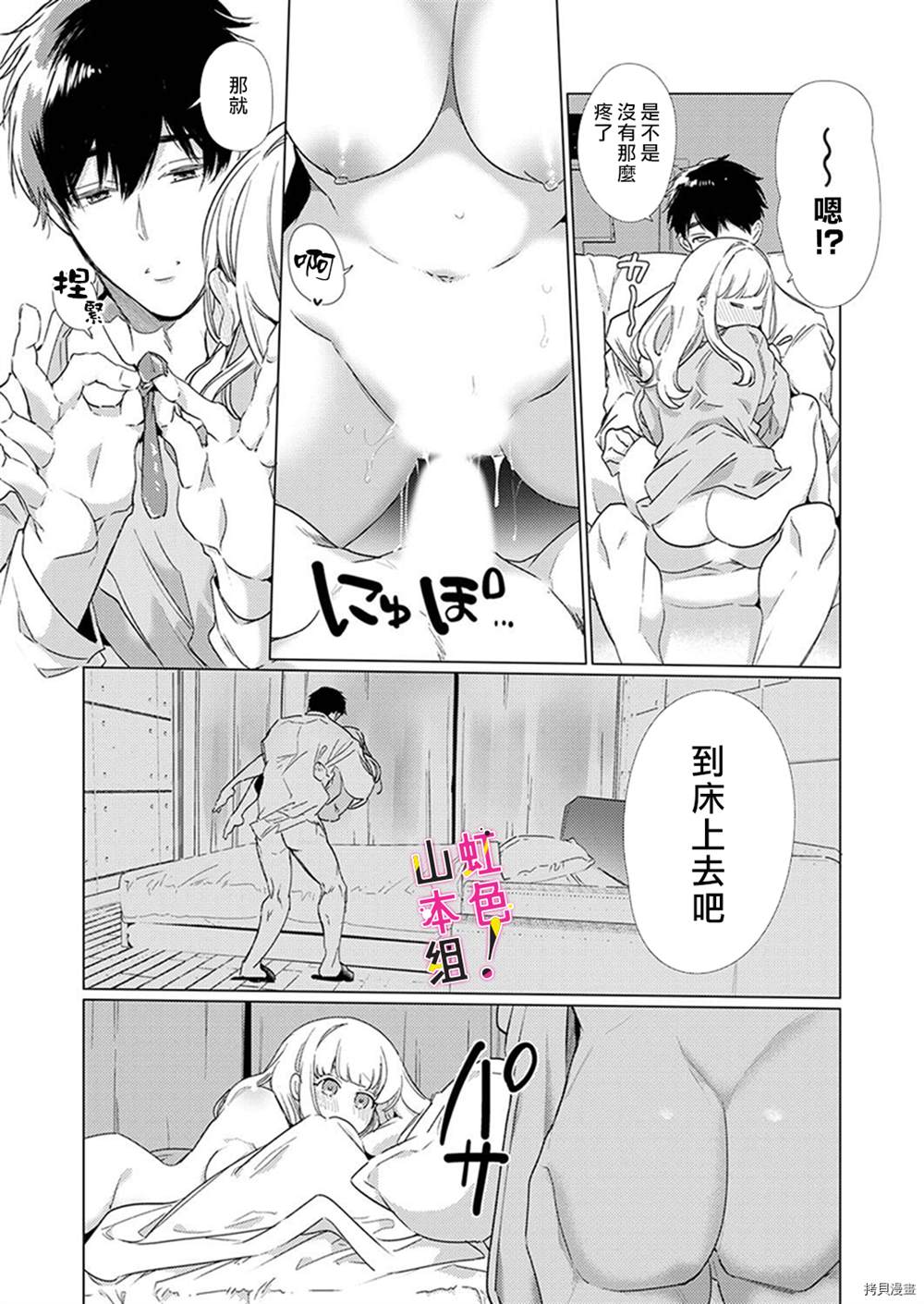 《奏多女士宁死不从！》漫画最新章节第9话免费下拉式在线观看章节第【6】张图片