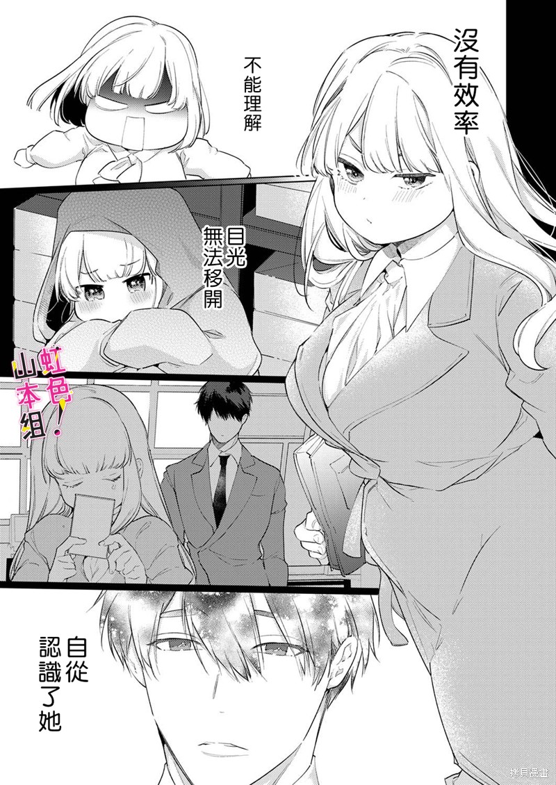 《奏多女士宁死不从！》漫画最新章节第17话免费下拉式在线观看章节第【22】张图片