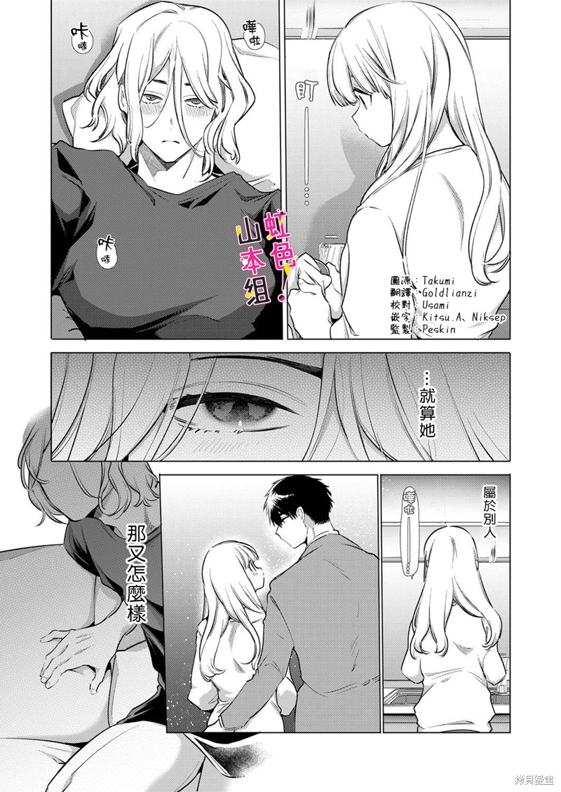《奏多女士宁死不从！》漫画最新章节第17话免费下拉式在线观看章节第【4】张图片