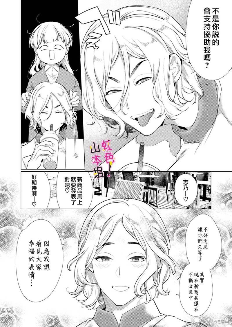 《奏多女士宁死不从！》漫画最新章节第13话免费下拉式在线观看章节第【11】张图片