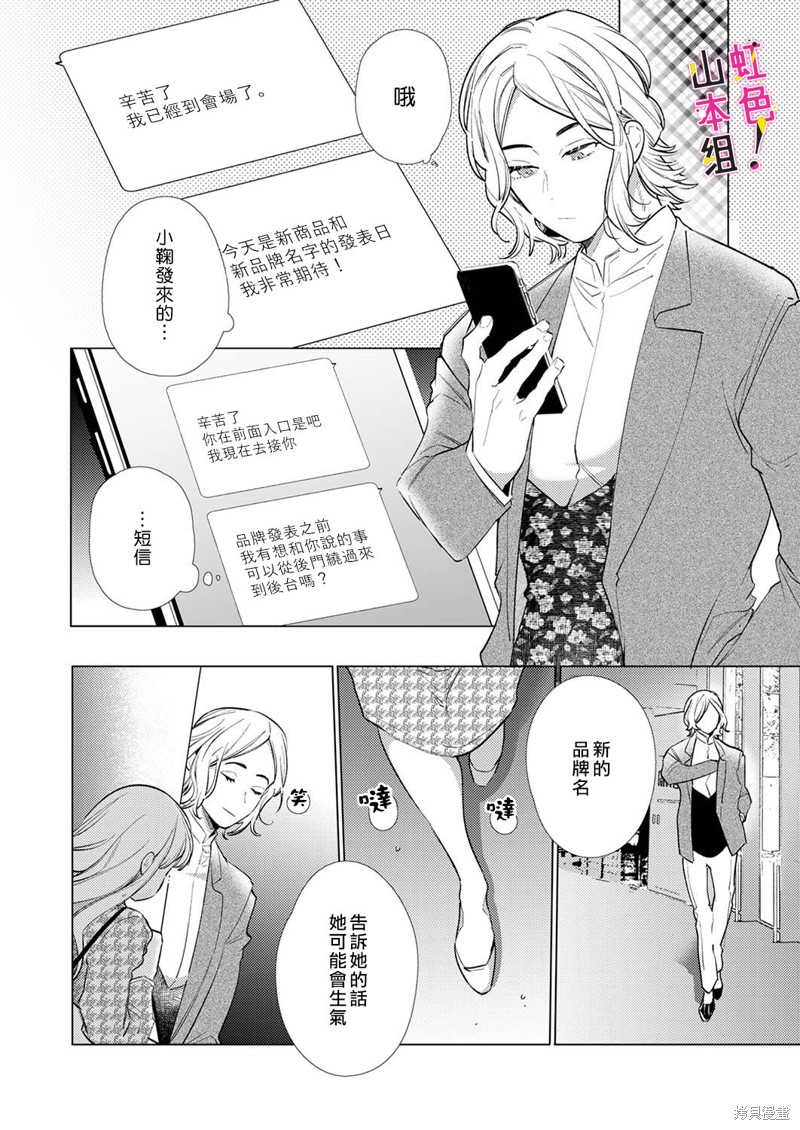 《奏多女士宁死不从！》漫画最新章节第15话免费下拉式在线观看章节第【17】张图片