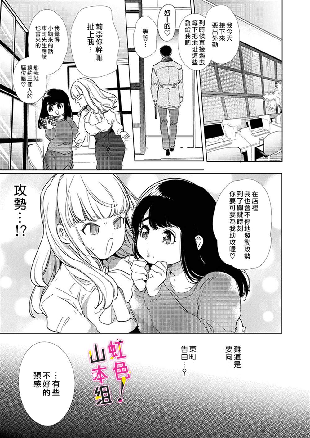 《奏多女士宁死不从！》漫画最新章节第7话免费下拉式在线观看章节第【4】张图片