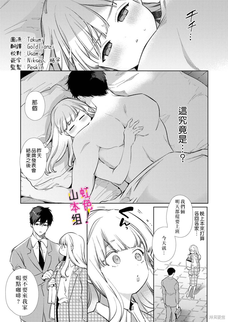 《奏多女士宁死不从！》漫画最新章节第16话免费下拉式在线观看章节第【2】张图片