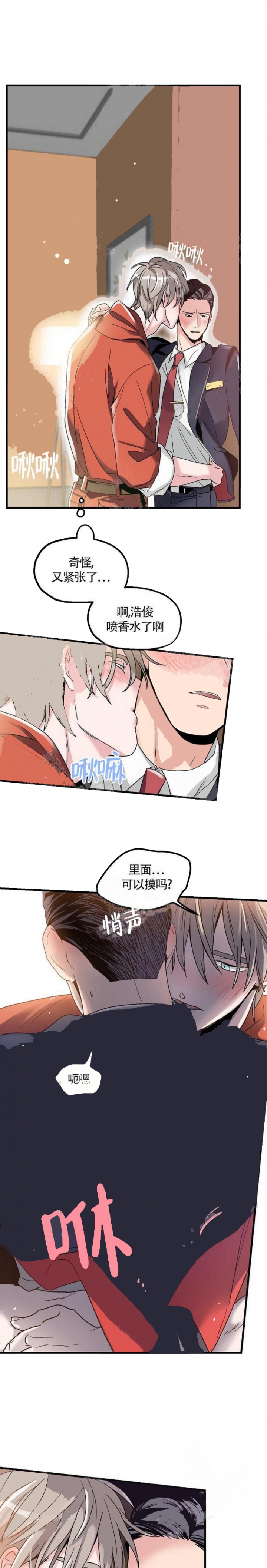 《圣诞老人满足我的愿望》漫画最新章节第11话免费下拉式在线观看章节第【4】张图片