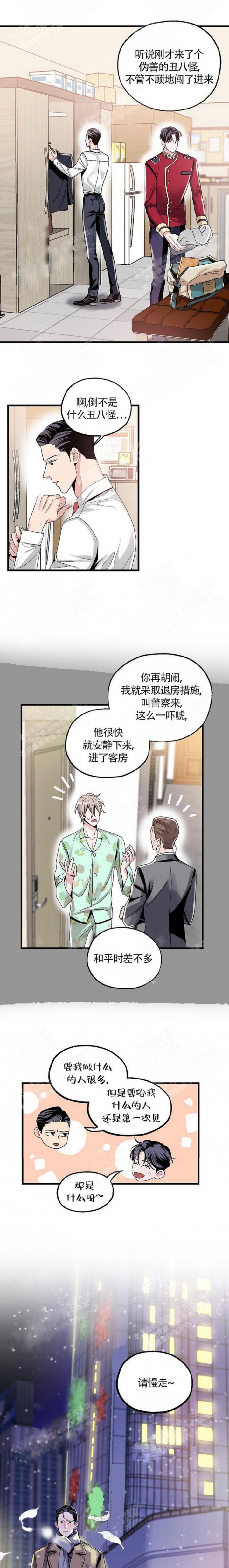 《圣诞老人满足我的愿望》漫画最新章节第6话免费下拉式在线观看章节第【1】张图片