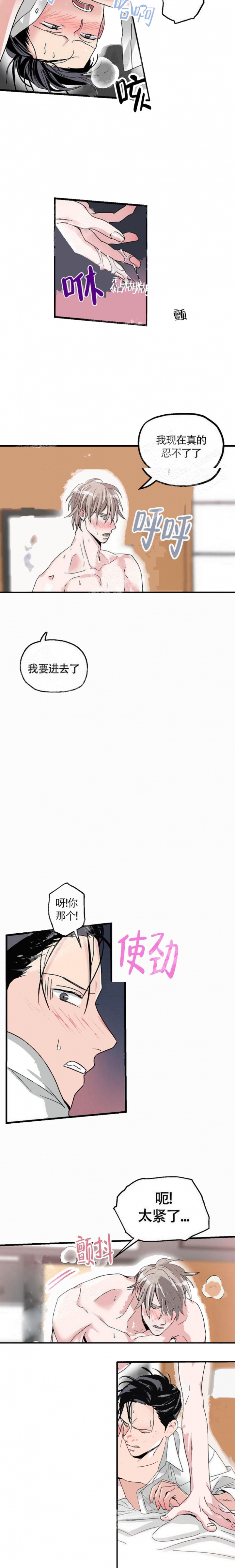 《圣诞老人满足我的愿望》漫画最新章节第13话免费下拉式在线观看章节第【3】张图片