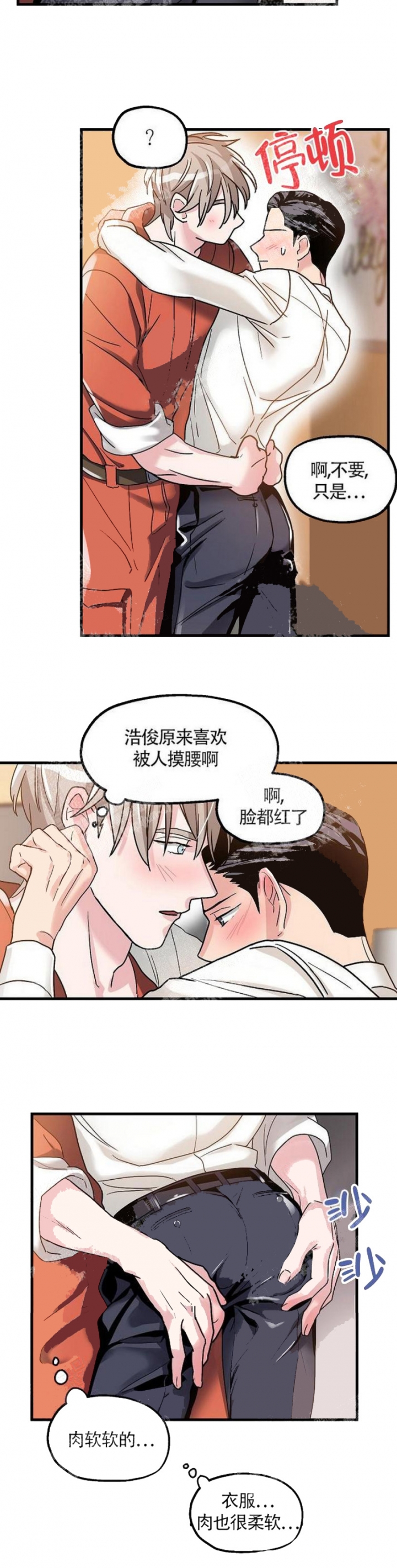 《圣诞老人满足我的愿望》漫画最新章节第11话免费下拉式在线观看章节第【6】张图片