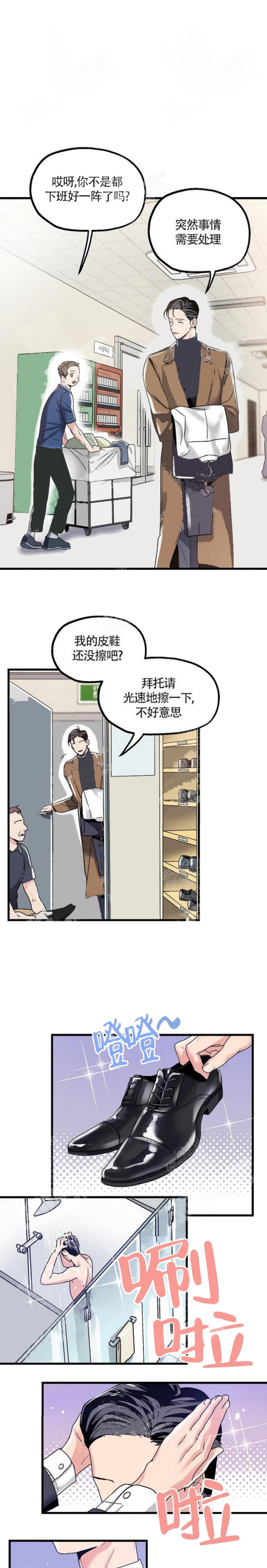 《圣诞老人满足我的愿望》漫画最新章节第10话免费下拉式在线观看章节第【6】张图片