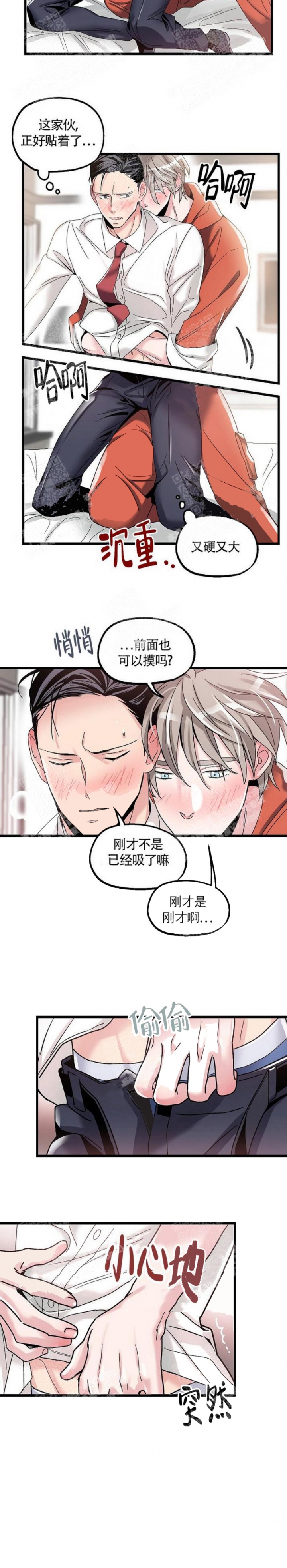 《圣诞老人满足我的愿望》漫画最新章节第12话免费下拉式在线观看章节第【2】张图片