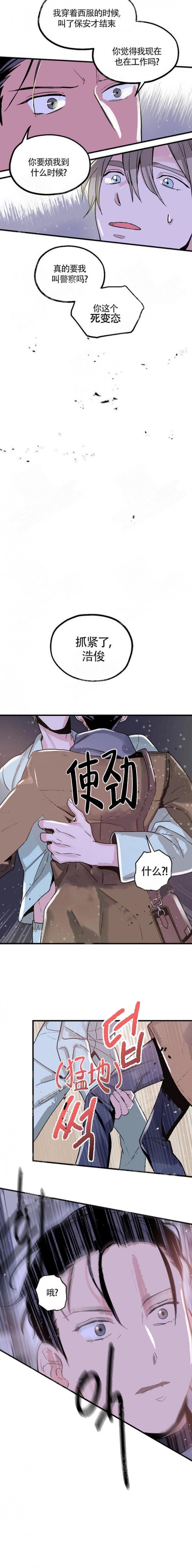 《圣诞老人满足我的愿望》漫画最新章节第7话免费下拉式在线观看章节第【3】张图片