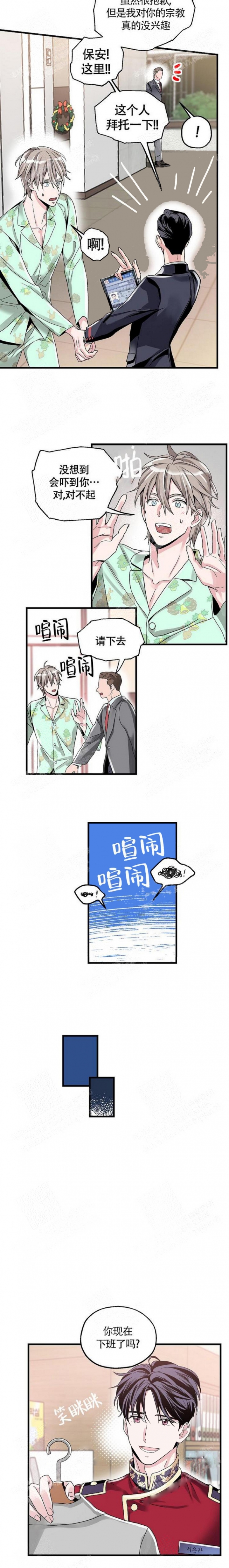 《圣诞老人满足我的愿望》漫画最新章节第5话免费下拉式在线观看章节第【5】张图片