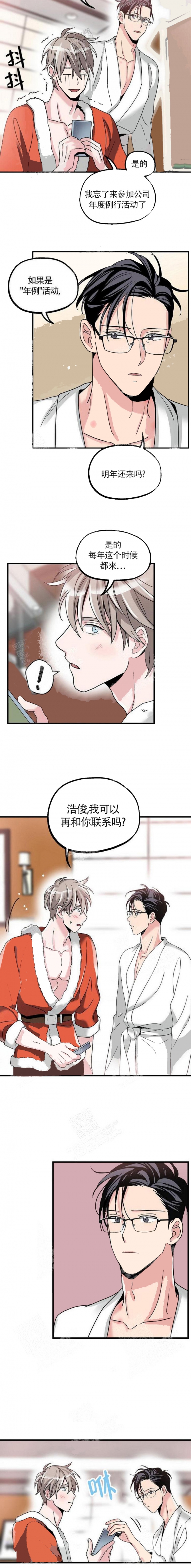 《圣诞老人满足我的愿望》漫画最新章节第15话免费下拉式在线观看章节第【3】张图片