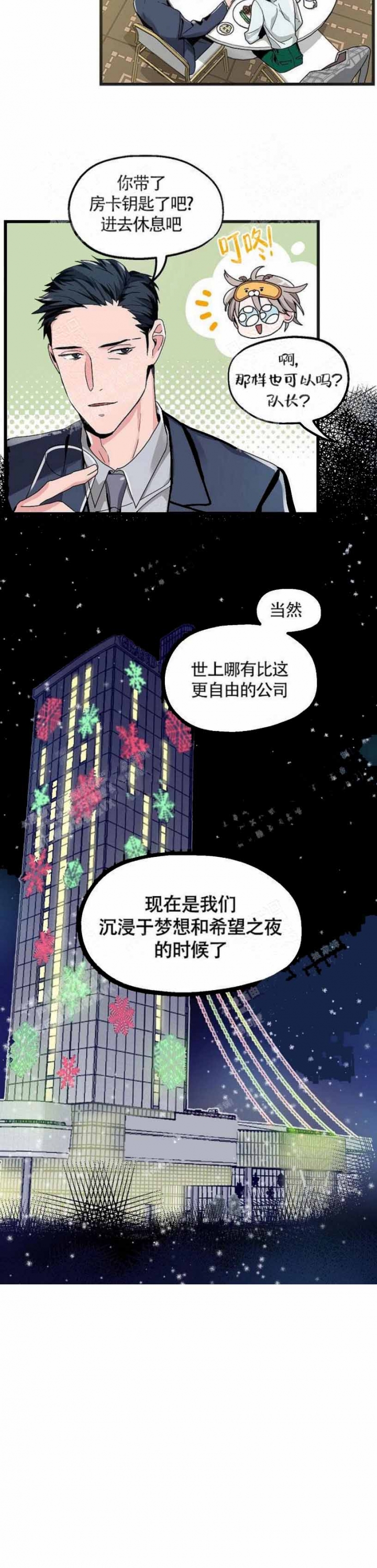 《圣诞老人满足我的愿望》漫画最新章节第1话免费下拉式在线观看章节第【13】张图片