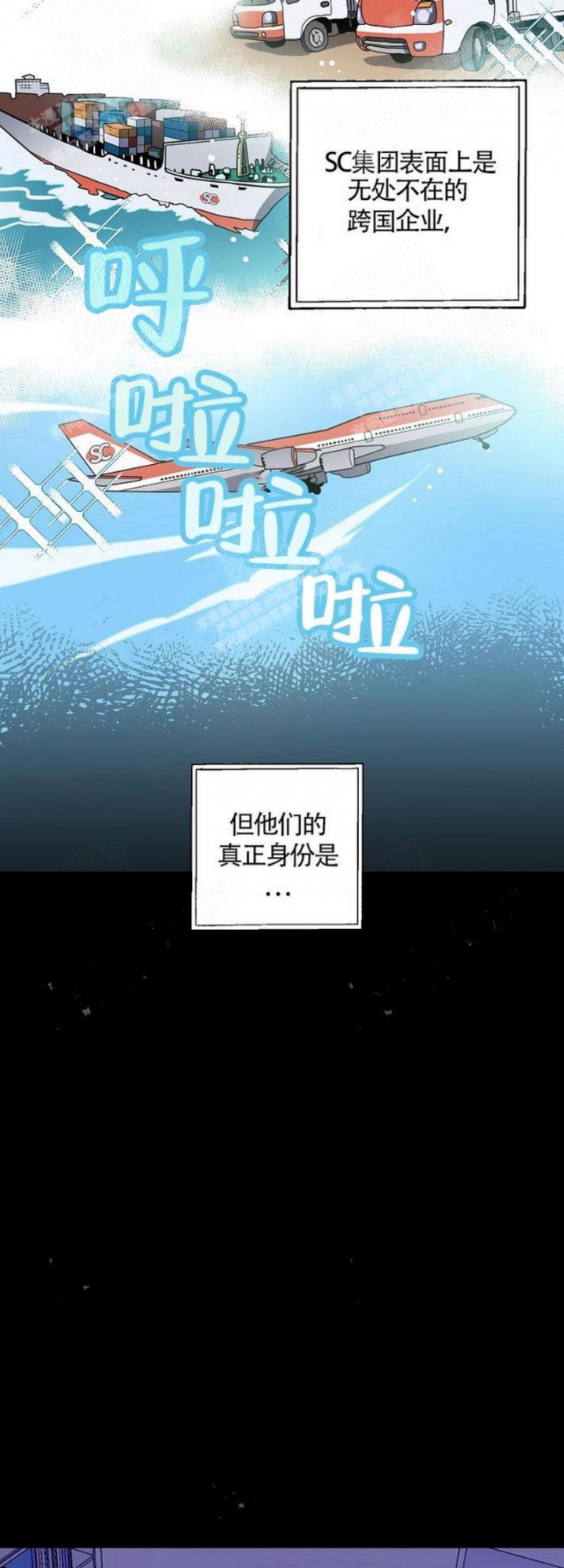 《圣诞老人满足我的愿望》漫画最新章节第1话免费下拉式在线观看章节第【2】张图片