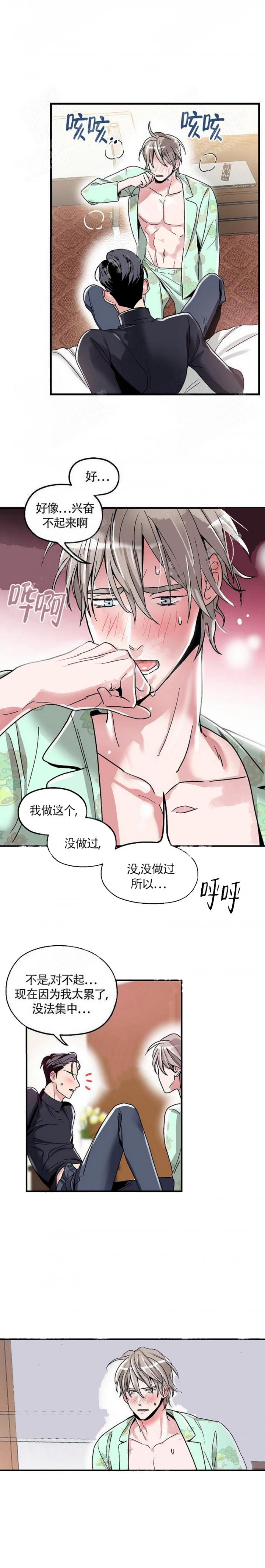 《圣诞老人满足我的愿望》漫画最新章节第8话免费下拉式在线观看章节第【6】张图片