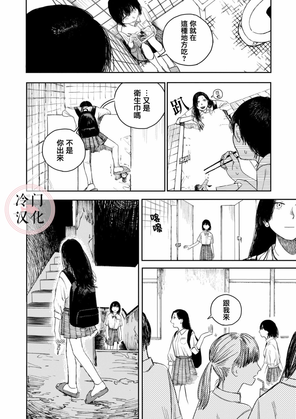 《被后座的不良少女抢走了卫生巾》漫画最新章节第1话免费下拉式在线观看章节第【11】张图片