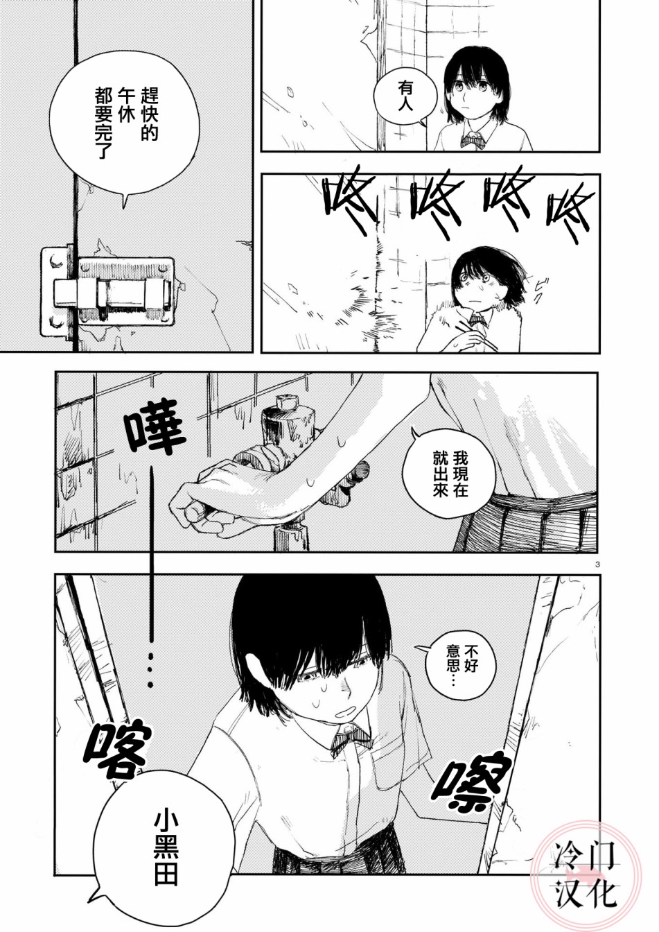 《被后座的不良少女抢走了卫生巾》漫画最新章节第1话免费下拉式在线观看章节第【4】张图片