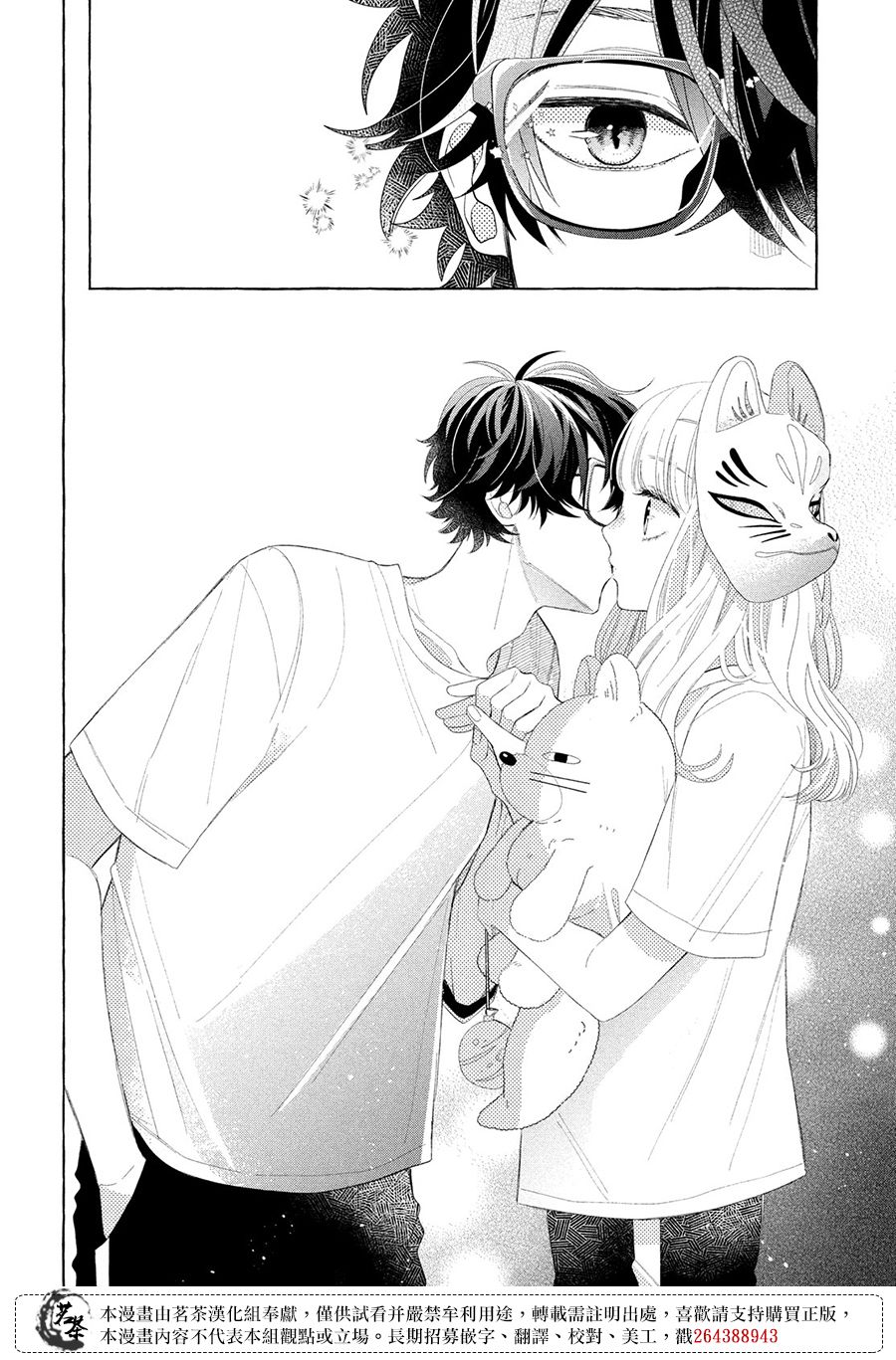 《眼镜仔、偶尔、是不良》漫画最新章节第9话免费下拉式在线观看章节第【39】张图片