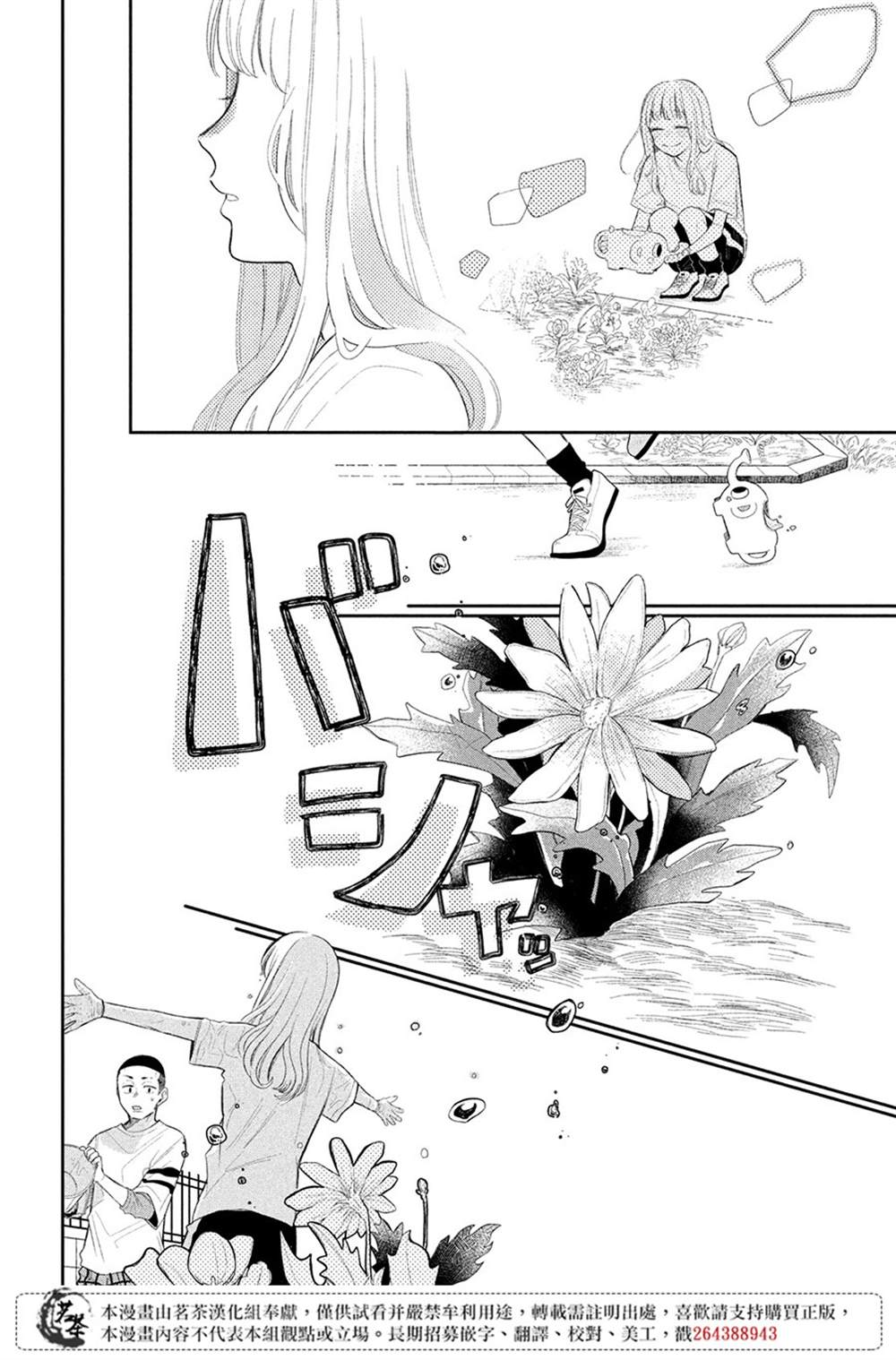 《眼镜仔、偶尔、是不良》漫画最新章节第1话免费下拉式在线观看章节第【28】张图片