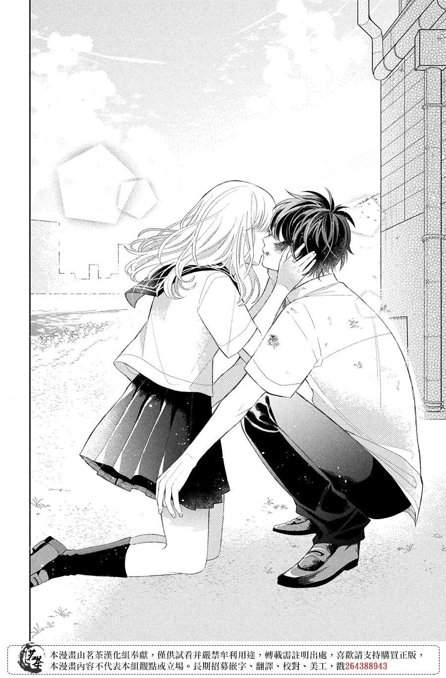 《眼镜仔、偶尔、是不良》漫画最新章节第8话免费下拉式在线观看章节第【32】张图片
