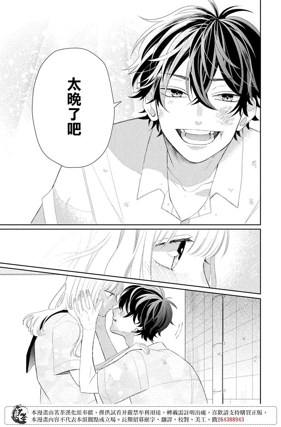 《眼镜仔、偶尔、是不良》漫画最新章节第8话免费下拉式在线观看章节第【37】张图片