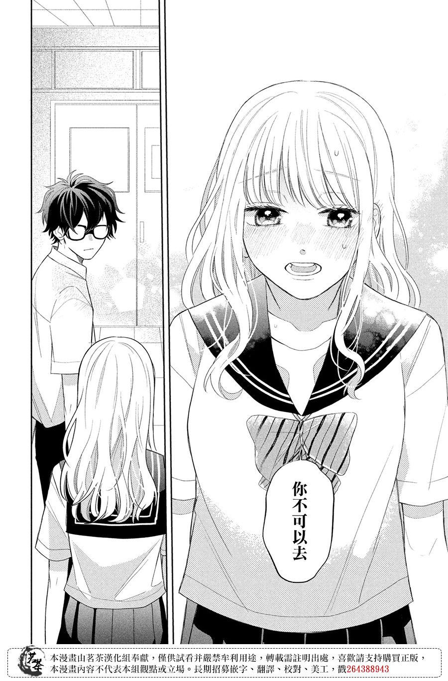 《眼镜仔、偶尔、是不良》漫画最新章节第6话免费下拉式在线观看章节第【30】张图片