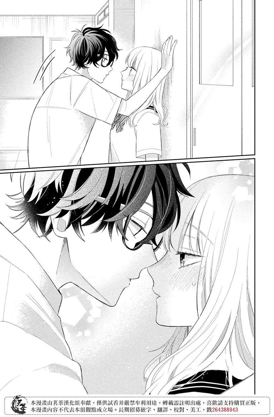 《眼镜仔、偶尔、是不良》漫画最新章节第6话免费下拉式在线观看章节第【37】张图片