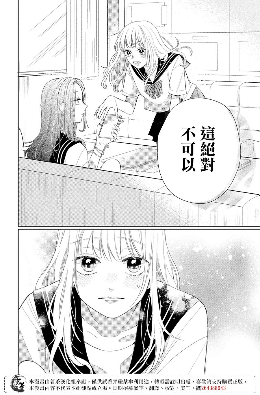 《眼镜仔、偶尔、是不良》漫画最新章节第6话免费下拉式在线观看章节第【22】张图片
