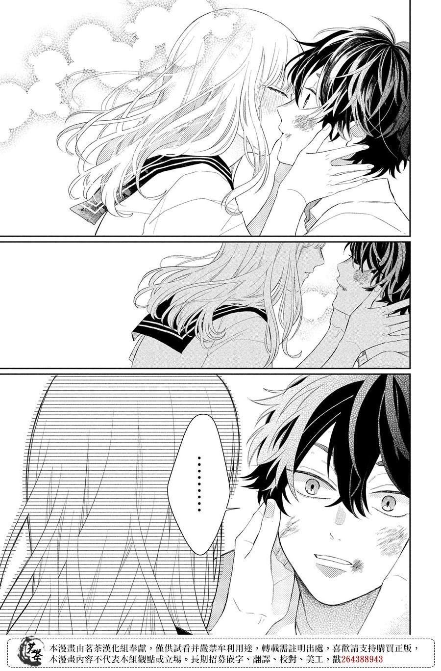 《眼镜仔、偶尔、是不良》漫画最新章节第8话免费下拉式在线观看章节第【33】张图片