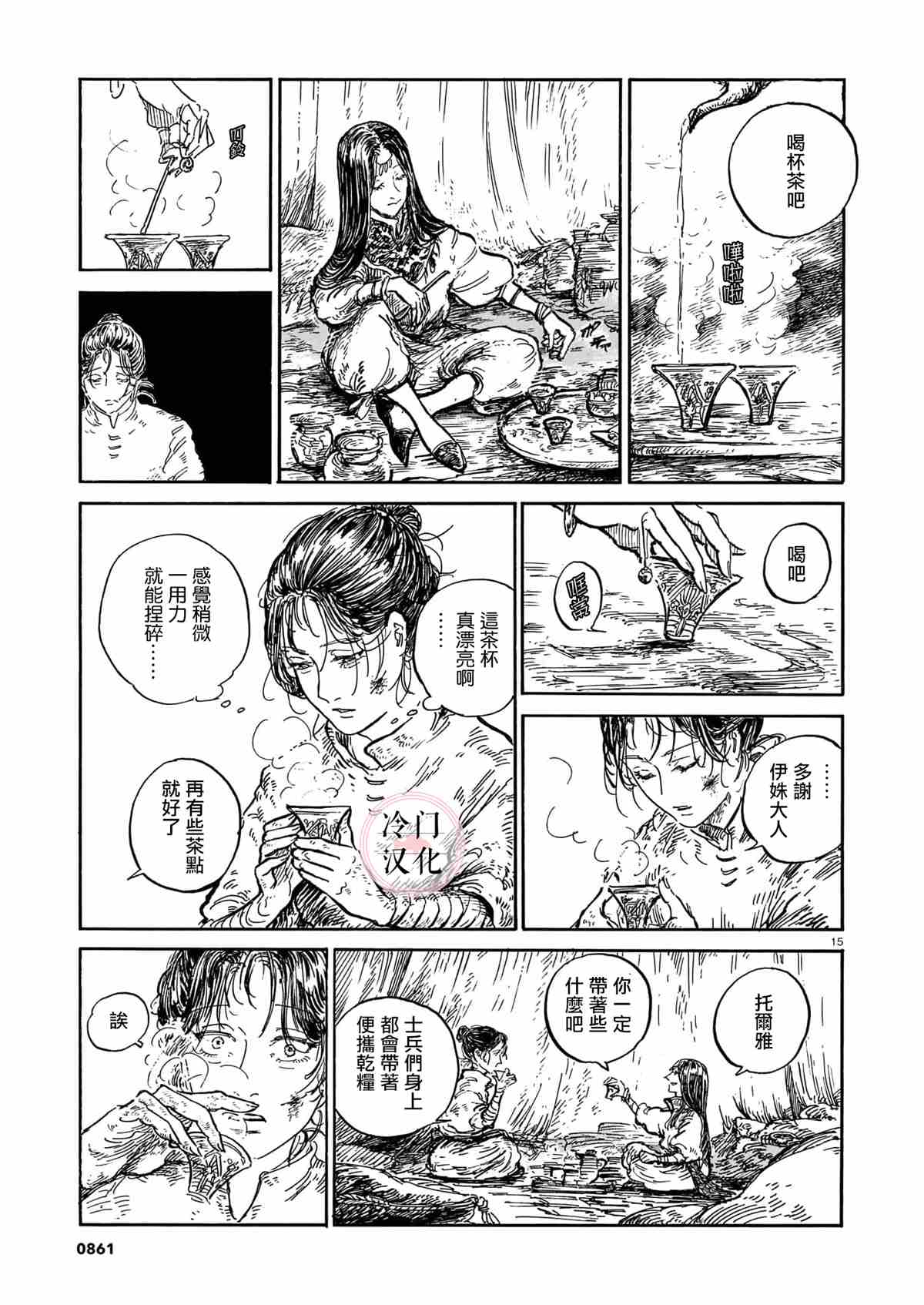 《光的小指》漫画最新章节第1话免费下拉式在线观看章节第【15】张图片