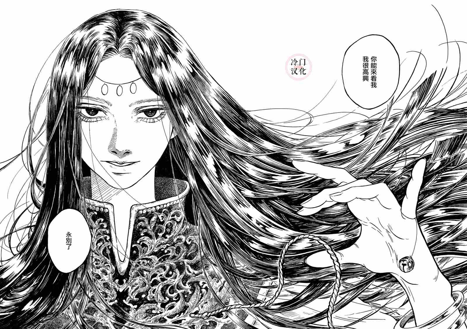 《光的小指》漫画最新章节第1话免费下拉式在线观看章节第【26】张图片