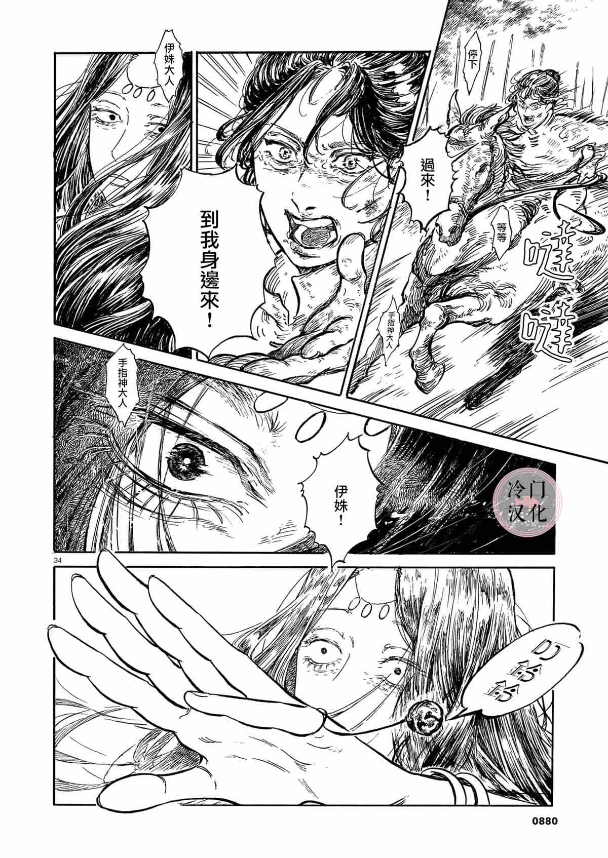 《光的小指》漫画最新章节第1话免费下拉式在线观看章节第【33】张图片