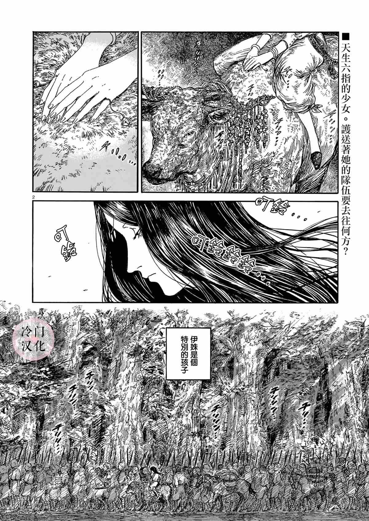 《光的小指》漫画最新章节第1话免费下拉式在线观看章节第【2】张图片