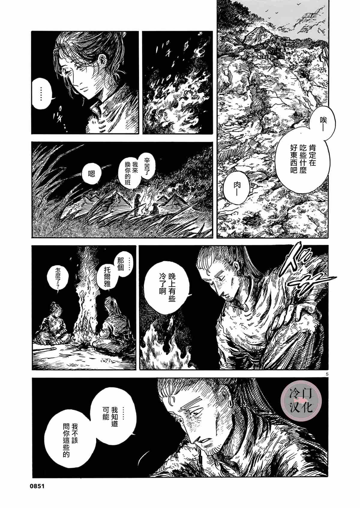 《光的小指》漫画最新章节第1话免费下拉式在线观看章节第【5】张图片